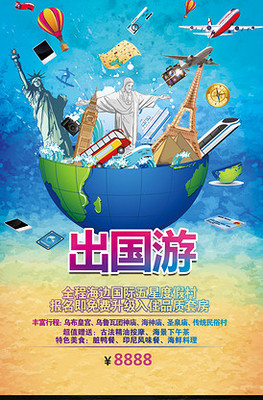 國內(nèi)旅游香港旅游宣傳海報模板