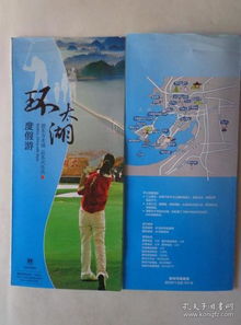 全部商品 地圖癡 孔夫子舊書網(wǎng)
