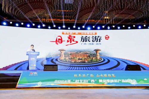 2023年 秋冬游廣西 黃金季旅游產(chǎn)品對接會在杭州成功舉辦