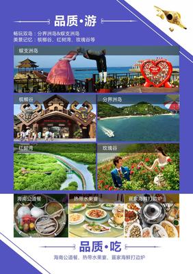 海南海口+三亞5日4晚跟團(tuán)游·國(guó)慶主推0自費(fèi),2晚國(guó)際五星希爾頓酒店-【攜程旅游】