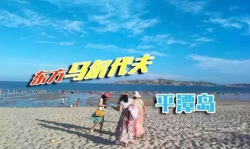福州云頂特色年夜飯 國(guó)際旅游海島 平潭島 國(guó)際五星酒店雙動(dòng)四日狂歡鬧新春