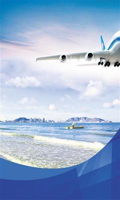 航空獎勵 激發旅游市場活力
