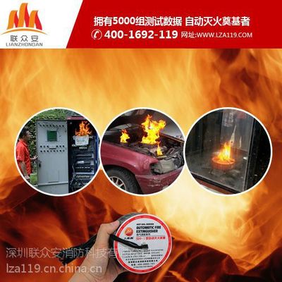 廣東消防滅火器工廠哪家好?聯眾安10年專注消防安全