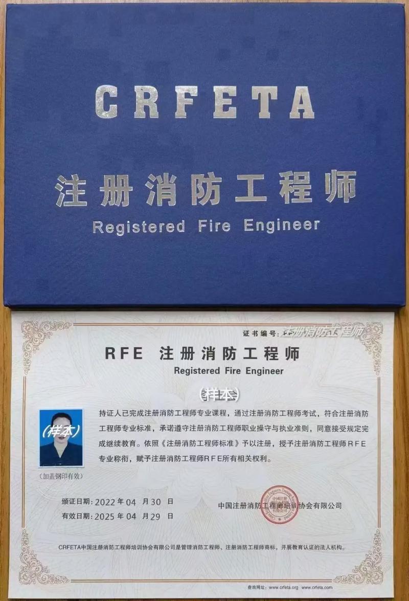 中國(guó)注冊(cè)消防工程師培訓(xùn)協(xié)會(huì) 專(zhuān)業(yè)引領(lǐng)消防工程人才培養(yǎng)